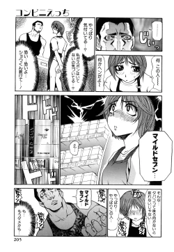 Page 206 of Nyan Nyan Chuuihou