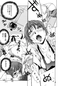 Page 212 of Nyan Nyan Chuuihou