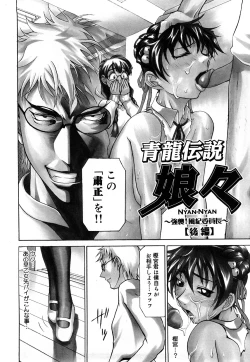 Page 21 of Nyan Nyan Chuuihou