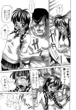 Page 22 of Nyan Nyan Chuuihou