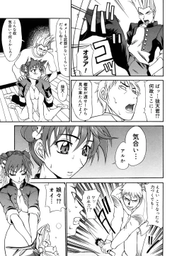 Page 32 of Nyan Nyan Chuuihou