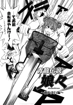 Page 53 of Nyan Nyan Chuuihou