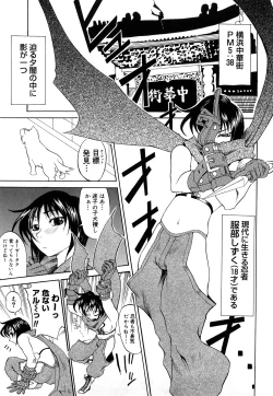 Page 84 of Nyan Nyan Chuuihou