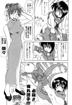 Page 86 of Nyan Nyan Chuuihou