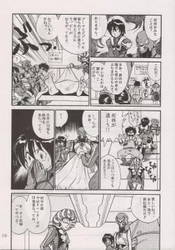 Page 16 of PHANTASY STAR ALL!! 13