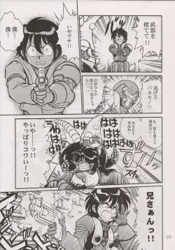 Page 23 of PHANTASY STAR ALL!! 13