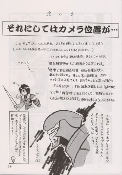 Page 28 of PHANTASY STAR ALL!! 13