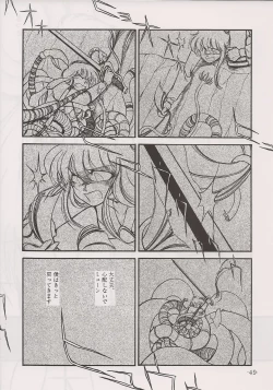 Page 49 of PHANTASY STAR ALL!! 13