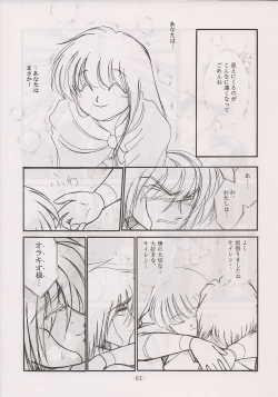 Page 61 of PHANTASY STAR ALL!! 13