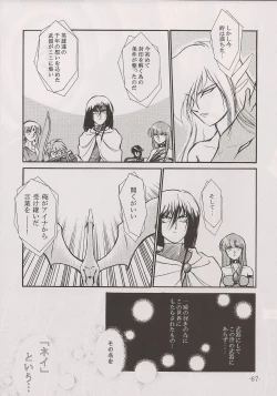 Page 67 of PHANTASY STAR ALL!! 13