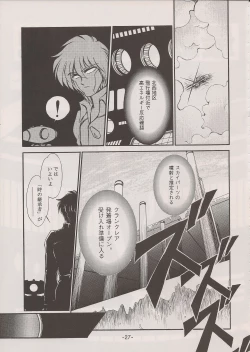 Page 27 of PHANTASY STAR ALL!! 11