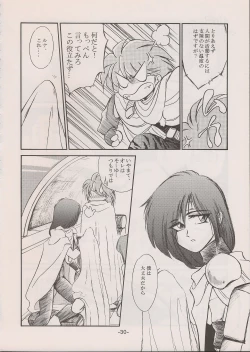 Page 30 of PHANTASY STAR ALL!! 11