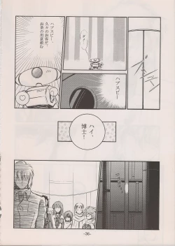 Page 36 of PHANTASY STAR ALL!! 11