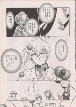 Page 41 of PHANTASY STAR ALL!! 11