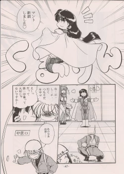 Page 47 of PHANTASY STAR ALL!! 11