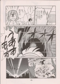 Page 49 of PHANTASY STAR ALL!! 11