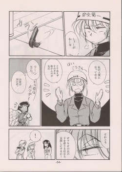 Page 54 of PHANTASY STAR ALL!! 11