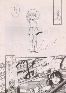 Page 60 of PHANTASY STAR ALL!! 11