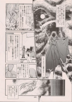 Page 64 of PHANTASY STAR ALL!! 11