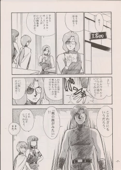 Page 7 of PHANTASY STAR ALL!! 11