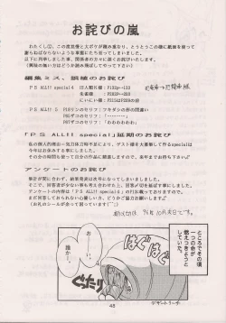 Page 50 of PHANTASY STAR ALL!! 6