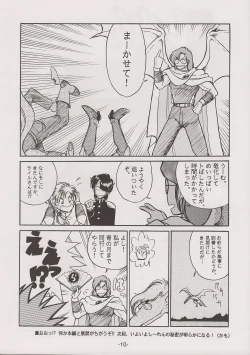 Page 10 of PHANTASY STAR ALL!! 7