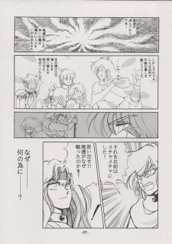 Page 37 of PHANTASY STAR ALL!! 7