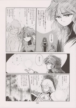 Page 54 of PHANTASY STAR ALL!! 7