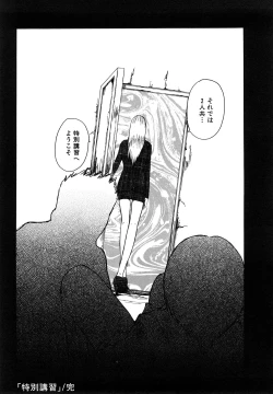 Page 100 of Watashi, H na Kibun Desu