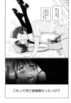 Page 113 of Watashi, H na Kibun Desu