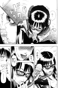 Page 139 of Watashi, H na Kibun Desu