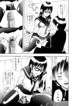 Page 141 of Watashi, H na Kibun Desu