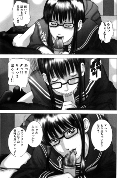 Page 151 of Watashi, H na Kibun Desu