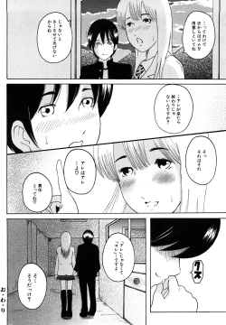Page 20 of Watashi, H na Kibun Desu