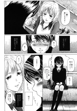 Page 28 of Watashi, H na Kibun Desu