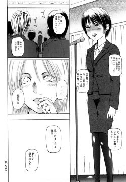 Page 52 of Watashi, H na Kibun Desu