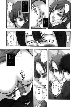 Page 61 of Watashi, H na Kibun Desu