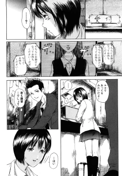 Page 86 of Watashi, H na Kibun Desu
