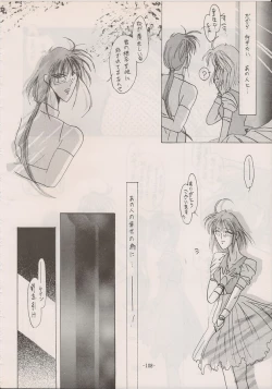 Page 106 of PHANTASY STAR ALL!! Special 3