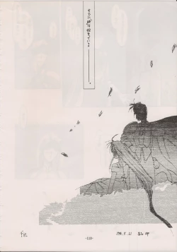 Page 108 of PHANTASY STAR ALL!! Special 3