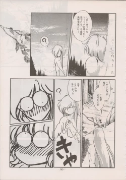 Page 139 of PHANTASY STAR ALL!! Special 3