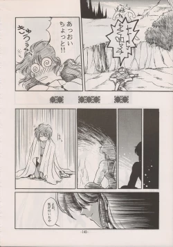 Page 140 of PHANTASY STAR ALL!! Special 3