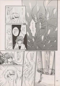 Page 151 of PHANTASY STAR ALL!! Special 3