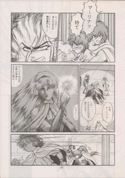 Page 163 of PHANTASY STAR ALL!! Special 3
