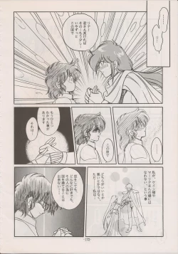 Page 170 of PHANTASY STAR ALL!! Special 3