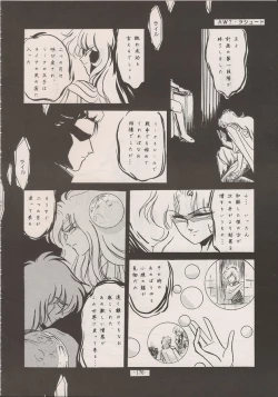 Page 174 of PHANTASY STAR ALL!! Special 3