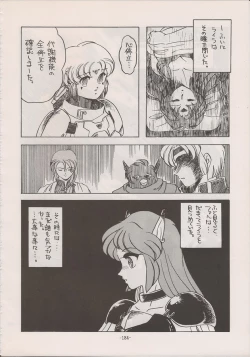 Page 182 of PHANTASY STAR ALL!! Special 3