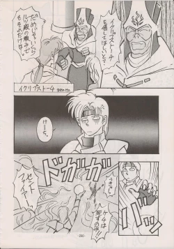 Page 198 of PHANTASY STAR ALL!! Special 3