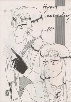 Page 203 of PHANTASY STAR ALL!! Special 3