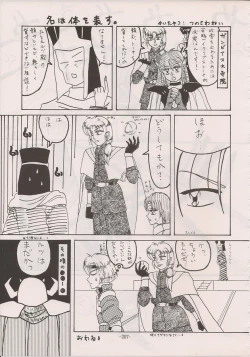 Page 205 of PHANTASY STAR ALL!! Special 3